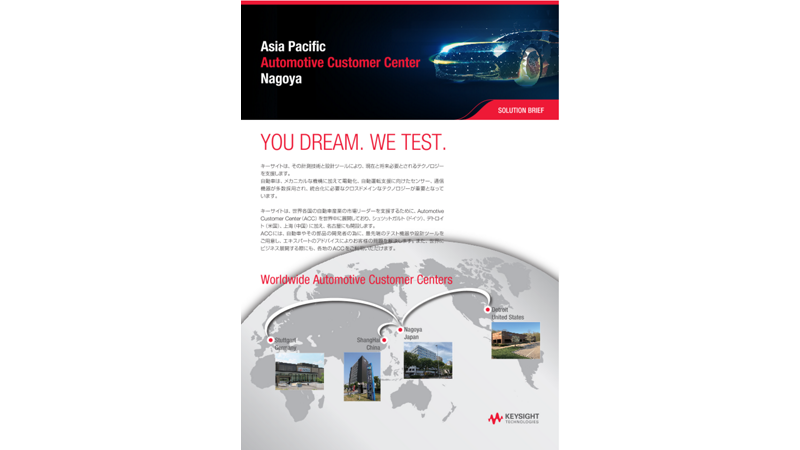 Asia Pacific Automotive Customer Center Nagoya